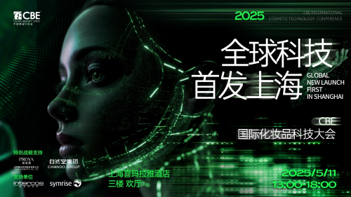 全球科技首发上海，CBE科技大会亮点议程全剧透！