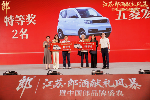 千商共鉴，惊喜连连！中国郎品牌盛典南京站又诞生两位汽车大奖幸运儿